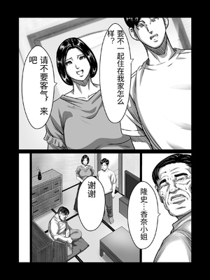 [comicホエール (ポロリビスタ)] 義父が性欲の化け物になった日 1 [中国翻訳]_0010
