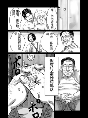 [comicホエール (ポロリビスタ)] 義父が性欲の化け物になった日 1 [中国翻訳]_0013