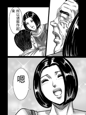 [comicホエール (ポロリビスタ)] 義父が性欲の化け物になった日 1 [中国翻訳]_0015