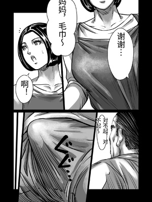 [comicホエール (ポロリビスタ)] 義父が性欲の化け物になった日 1 [中国翻訳]_0016