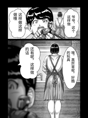 [comicホエール (ポロリビスタ)] 義父が性欲の化け物になった日 1 [中国翻訳]_0018
