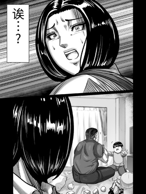 [comicホエール (ポロリビスタ)] 義父が性欲の化け物になった日 1 [中国翻訳]_0022