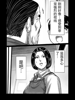 [comicホエール (ポロリビスタ)] 義父が性欲の化け物になった日 1 [中国翻訳]_0023