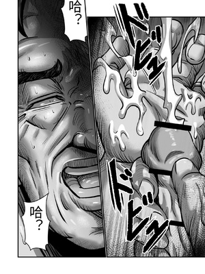 [comicホエール (ポロリビスタ)] 義父が性欲の化け物になった日 1 [中国翻訳]_0025