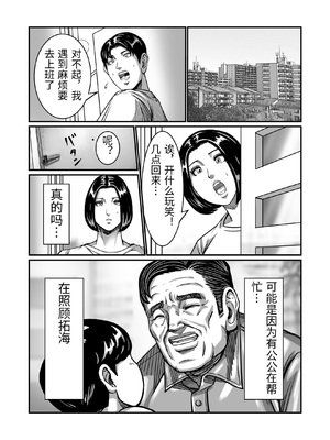 [comicホエール (ポロリビスタ)] 義父が性欲の化け物になった日 1 [中国翻訳]_0032
