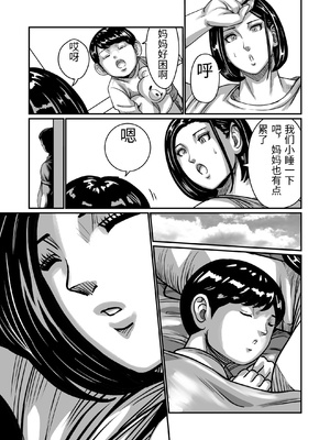 [comicホエール (ポロリビスタ)] 義父が性欲の化け物になった日 1 [中国翻訳]_0034