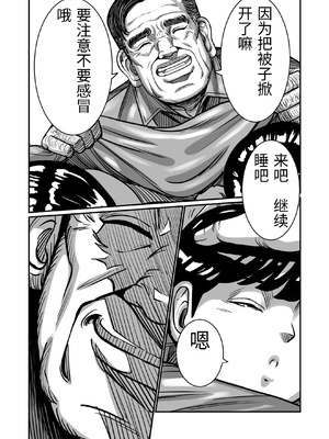 [comicホエール (ポロリビスタ)] 義父が性欲の化け物になった日 1 [中国翻訳]_0047