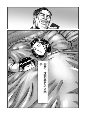 [comicホエール (ポロリビスタ)] 義父が性欲の化け物になった日 1 [中国翻訳]_0051