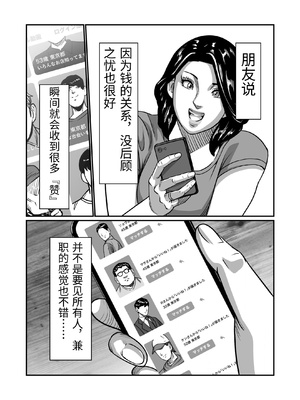 [comicホエール (ポロリビスタ)] 義父が性欲の化け物になった日 1 [中国翻訳]_0055