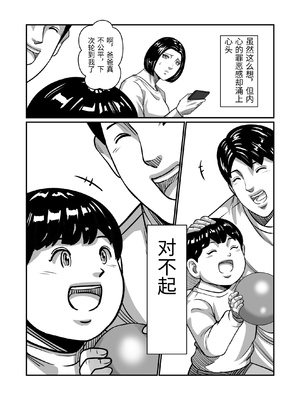 [comicホエール (ポロリビスタ)] 義父が性欲の化け物になった日 1 [中国翻訳]_0056