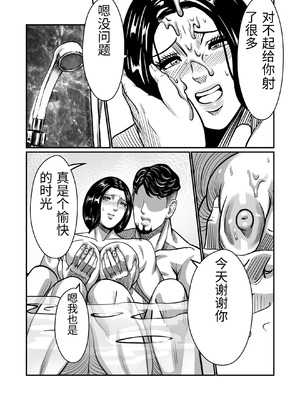 [comicホエール (ポロリビスタ)] 義父が性欲の化け物になった日 1 [中国翻訳]_0070