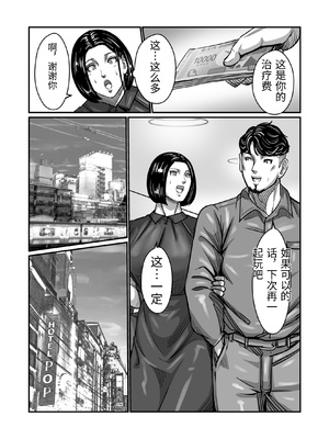 [comicホエール (ポロリビスタ)] 義父が性欲の化け物になった日 1 [中国翻訳]_0071