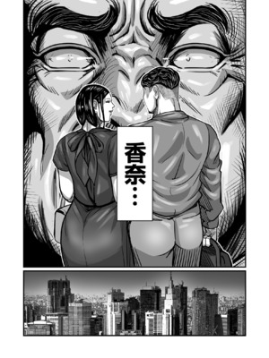 [comicホエール (ポロリビスタ)] 義父が性欲の化け物になった日 1 [中国翻訳]_0073