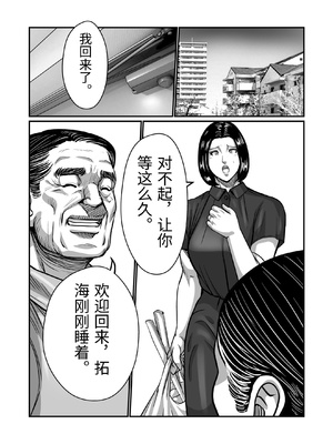 [comicホエール (ポロリビスタ)] 義父が性欲の化け物になった日 1 [中国翻訳]_0074