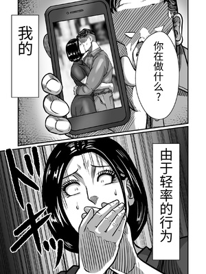[comicホエール (ポロリビスタ)] 義父が性欲の化け物になった日 1 [中国翻訳]_0076
