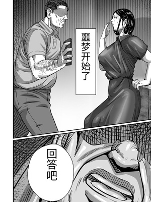 [comicホエール (ポロリビスタ)] 義父が性欲の化け物になった日 1 [中国翻訳]_0077