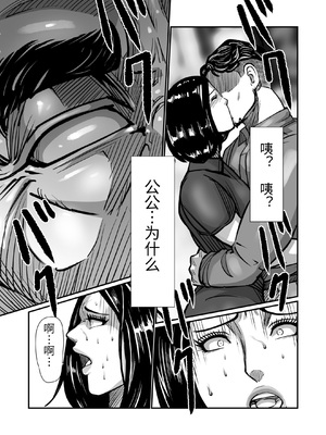 [comicホエール (ポロリビスタ)] 義父が性欲の化け物になった日 1 [中国翻訳]_0080