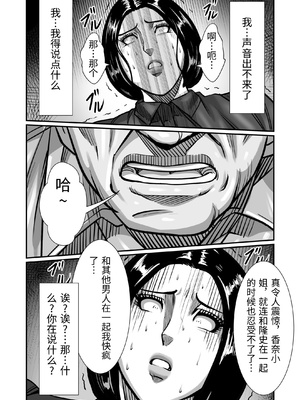 [comicホエール (ポロリビスタ)] 義父が性欲の化け物になった日 1 [中国翻訳]_0082