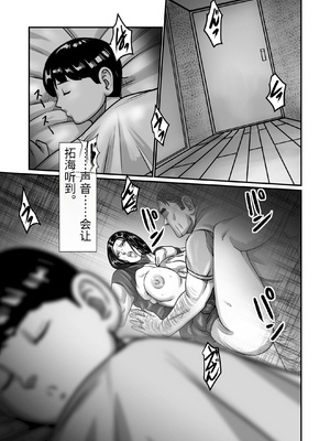[comicホエール (ポロリビスタ)] 義父が性欲の化け物になった日 1 [中国翻訳]_0096