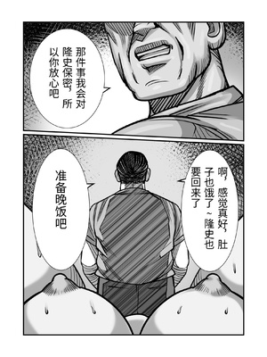 [comicホエール (ポロリビスタ)] 義父が性欲の化け物になった日 1 [中国翻訳]_0102