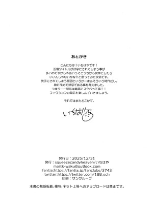 (C107) [squeezecandyheaven (いちはや)] 〇学生とのえっちは犯罪_26_myxj