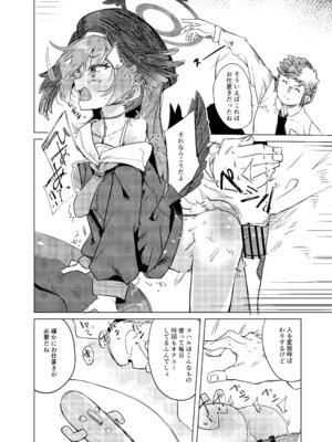 [662KB (拾次)] エッチなのはダメ死刑でしょ！(ブルーアーカイブ) [DL版]_13_hlgi