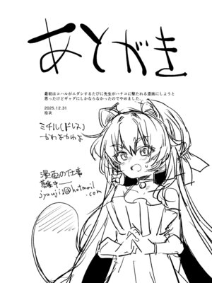 [662KB (拾次)] エッチなのはダメ死刑でしょ！(ブルーアーカイブ) [DL版]_20_yadk