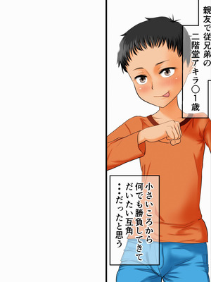 [AIM] 過去作『僕とお姉ちゃんと従姉弟たちの覚えたてっ♪里帰りックス♪』を動かしてみる実験_006_aggj