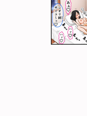 [AIM] 過去作『僕とお姉ちゃんと従姉弟たちの覚えたてっ♪里帰りックス♪』を動かしてみる実験_043_kemd