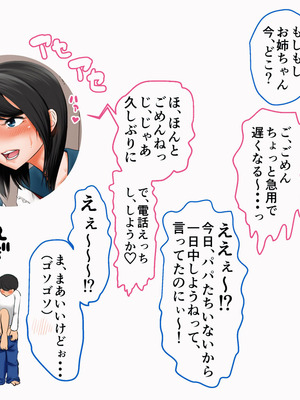 [AIM] 過去作『僕とお姉ちゃんと従姉弟たちの覚えたてっ♪里帰りックス♪』を動かしてみる実験_107_kagd