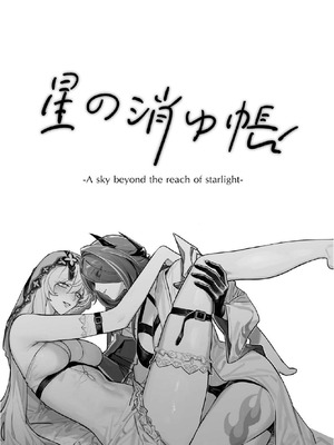 [ALSeTRO (ぎゃりん)] 星の消ゆ帳 (崩壊：スターレイル) [DL版]_02_mlrv