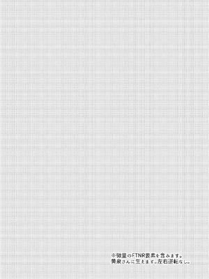 [ALSeTRO (ぎゃりん)] 星の消ゆ帳 (崩壊：スターレイル) [DL版]_03_pckk