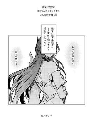 [ALSeTRO (ぎゃりん)] 星の消ゆ帳 (崩壊：スターレイル) [DL版]_04_kxkp