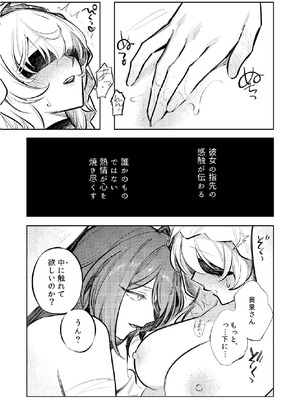 [ALSeTRO (ぎゃりん)] 星の消ゆ帳 (崩壊：スターレイル) [DL版]_11_pyka