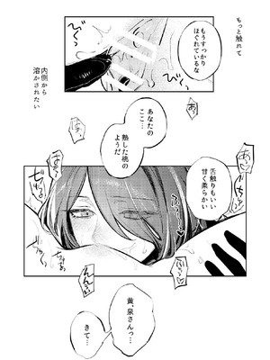 [ALSeTRO (ぎゃりん)] 星の消ゆ帳 (崩壊：スターレイル) [DL版]_12_rgae