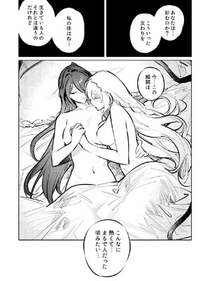 [ALSeTRO (ぎゃりん)] 星の消ゆ帳 (崩壊：スターレイル) [DL版]_15_ytan