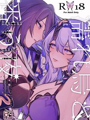 [ALSeTRO (ぎゃりん)] 濡れ烏と番う夜 (崩壊：スターレイル) [DL版]