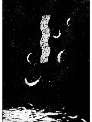 [ALSeTRO (ぎゃりん)] 濡れ烏と番う夜 (崩壊：スターレイル) [DL版]_04_mmcn