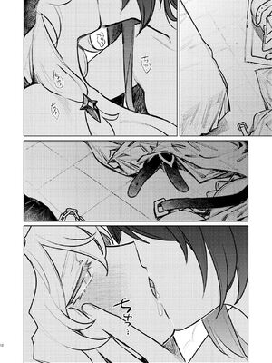 [ALSeTRO (ぎゃりん)] 濡れ烏と番う夜 (崩壊：スターレイル) [DL版]_09_nvyn