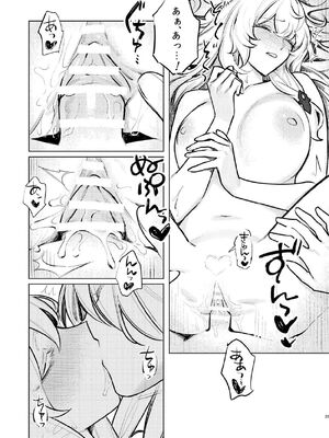 [ALSeTRO (ぎゃりん)] 濡れ烏と番う夜 (崩壊：スターレイル) [DL版]_22_whrn