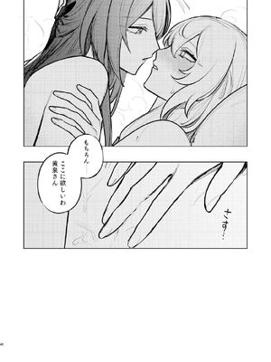 [ALSeTRO (ぎゃりん)] 濡れ烏と番う夜 (崩壊：スターレイル) [DL版]_37_bjdx