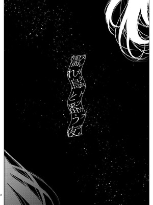 [ALSeTRO (ぎゃりん)] 濡れ烏と番う夜 (崩壊：スターレイル) [DL版]_39_xjaq