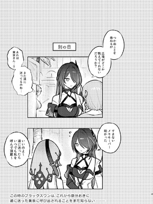 [ALSeTRO (ぎゃりん)] 濡れ烏と番う夜 (崩壊：スターレイル) [DL版]_40_nogv