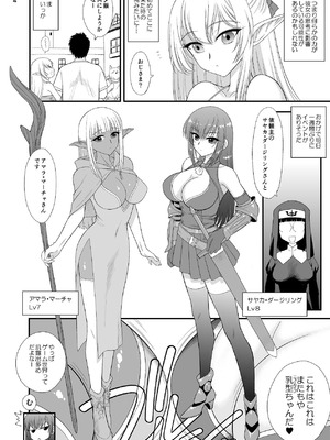 [BLACK DOG (黒犬獣)] 魔魅の迷宮2 レズっ子冒険者編_03_vmad