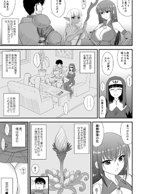 [BLACK DOG (黒犬獣)] 魔魅の迷宮2 レズっ子冒険者編_04_fvwn