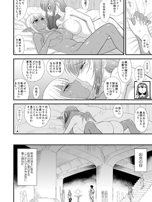 [BLACK DOG (黒犬獣)] 魔魅の迷宮2 レズっ子冒険者編_05_objr