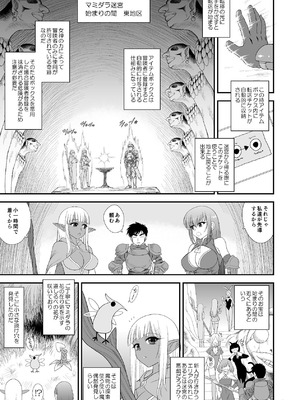 [BLACK DOG (黒犬獣)] 魔魅の迷宮2 レズっ子冒険者編_06_dpht