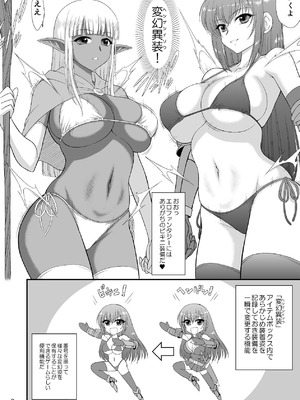 [BLACK DOG (黒犬獣)] 魔魅の迷宮2 レズっ子冒険者編_07_mdnt