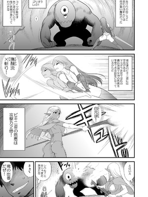 [BLACK DOG (黒犬獣)] 魔魅の迷宮2 レズっ子冒険者編_08_pxiv