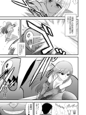 [BLACK DOG (黒犬獣)] 魔魅の迷宮2 レズっ子冒険者編_10_jneu